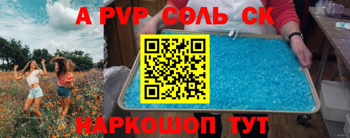 Alpha-PVP СК КРИС Луховицы