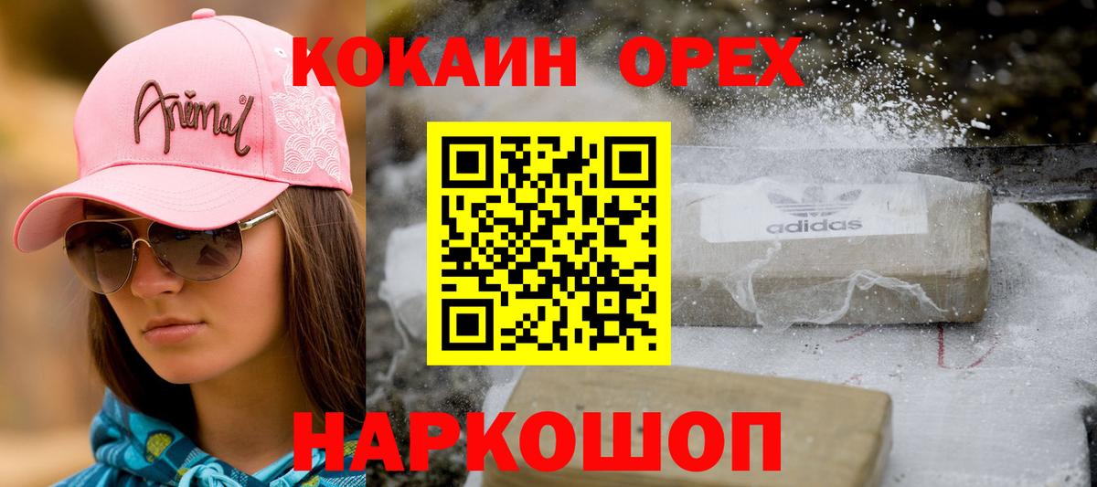 Кокаин Columbia  Cocaine Эквадор  Луховицы  Кокаин  Вход с VPN 