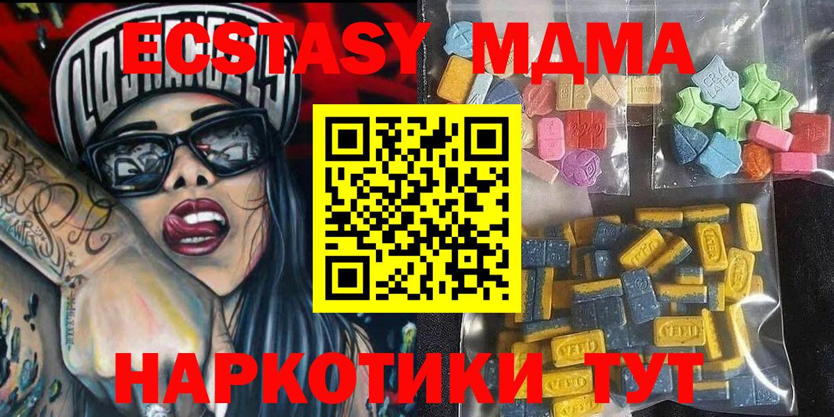 Экстази диски Луховицы