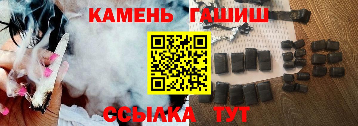 Гашиш гарик  ГАШИШ hashish  Вход с VPN  Луховицы 