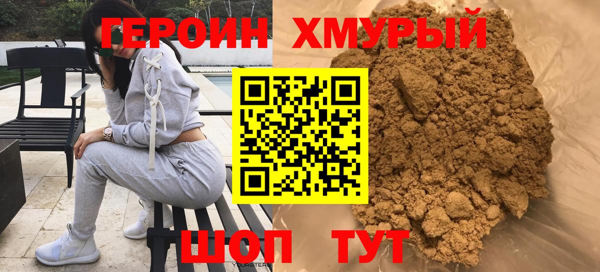 Луховицы  Героин  Вход с VPN  Героин VHQ 
