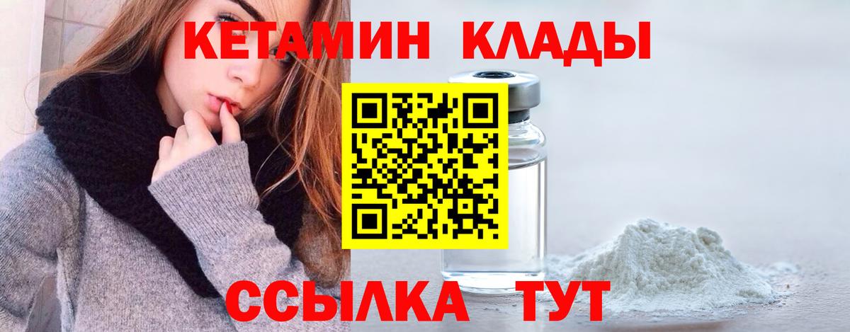 КЕТАМИН VHQ Луховицы