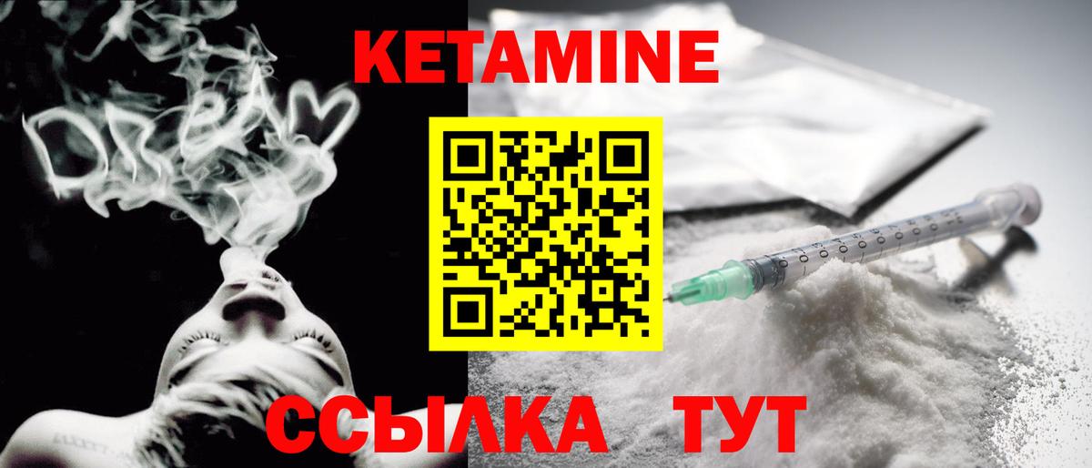 Луховицы  Кетамин VHQ  Вход с VPN 