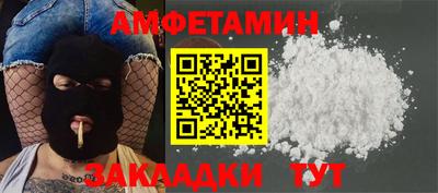 спиды Железноводск