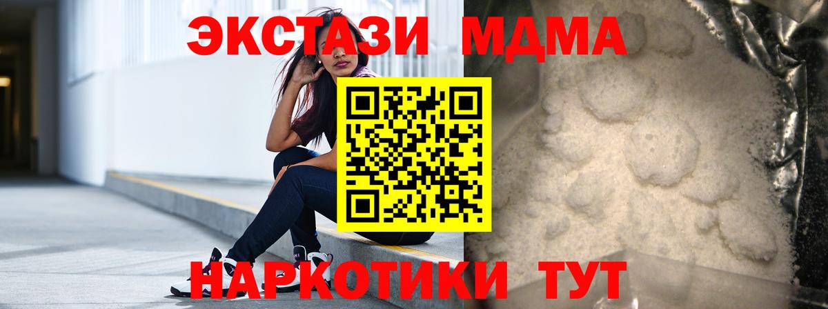 МДМА кристаллы Луховицы