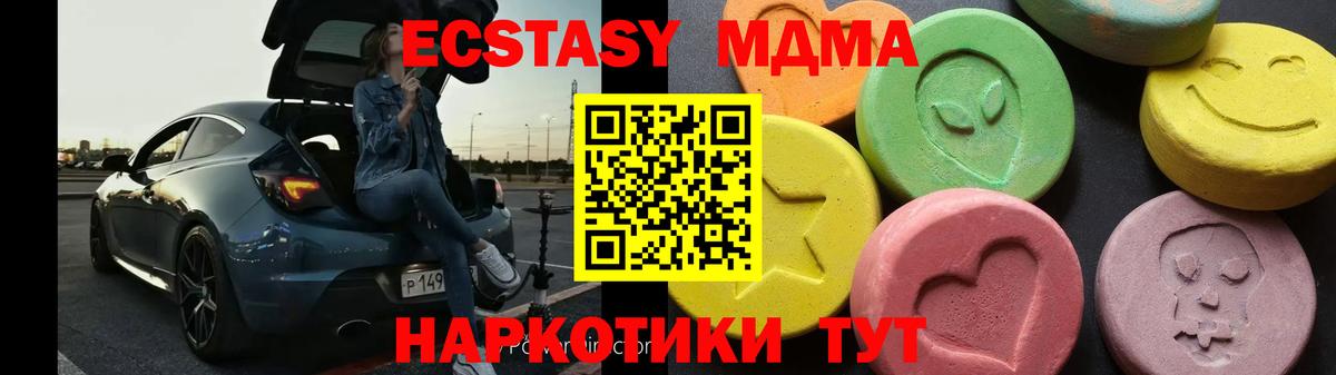 MDMA crystal  Вход с VPN  МДМА  МДМА молли  Луховицы 
