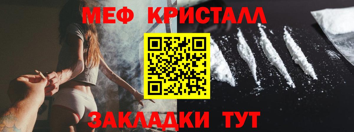 Мефедрон кристаллы Луховицы