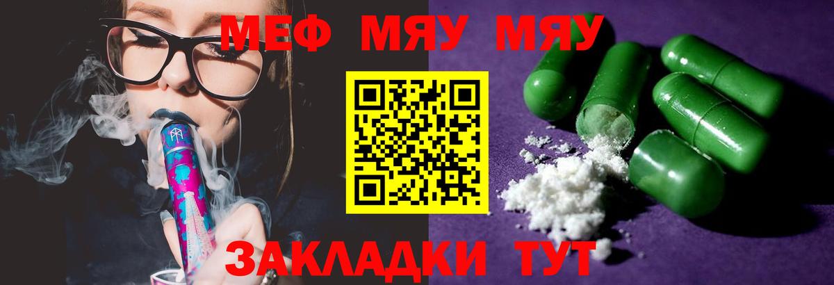 МЕФ  Мефедрон мука  Мефедрон  Мефедрон mephedrone  Вход с VPN  Луховицы 