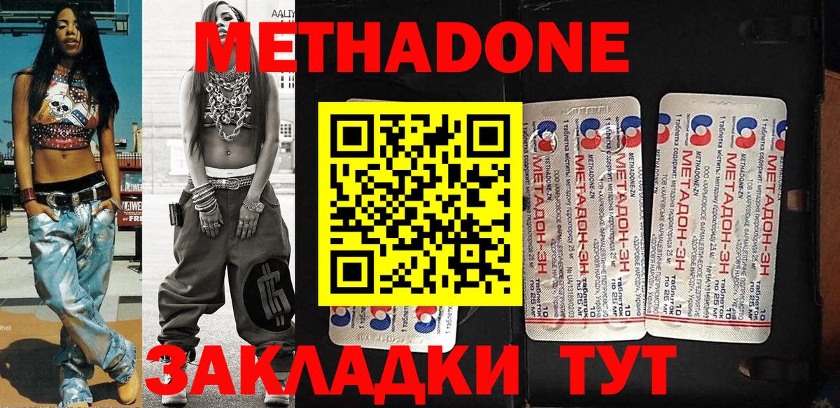 Метадон мёд  Вход с VPN  Луховицы  Метадон кристалл 