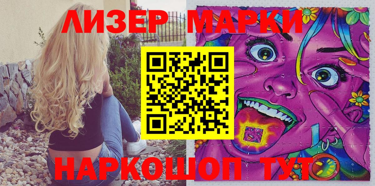Марки NBOMe 1,8мг  Марки 25I-NBOMe  наркота  Марки NBOMe 1,8мг  Вход с VPN  Луховицы 