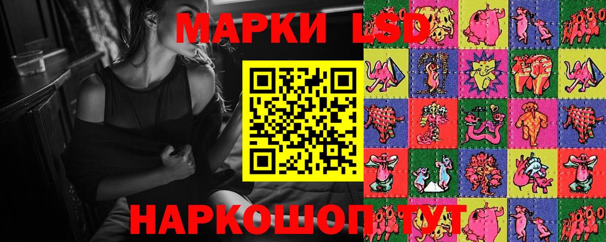 Марки 25I-NBOMe 1500мкг Луховицы