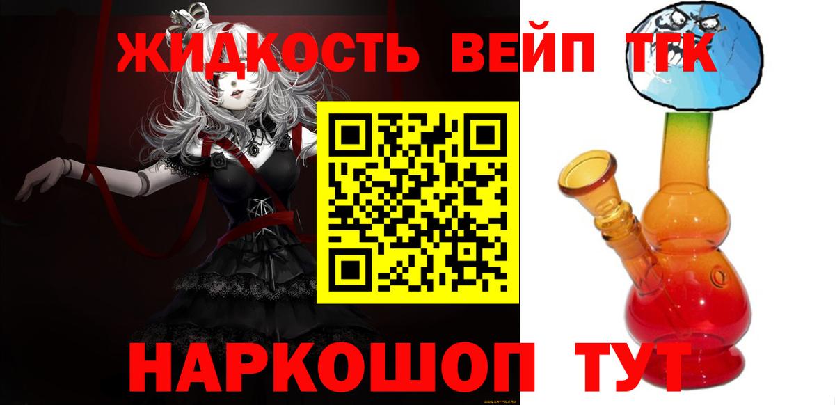 ТГК Wax Луховицы