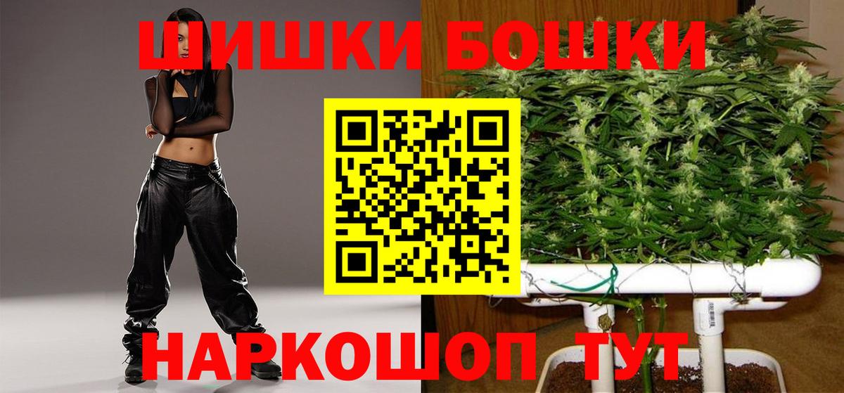Шишки марихуана LSD WEED  Канабис White Widow  Вход с VPN  Луховицы 